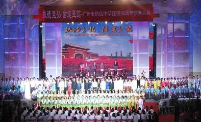 廣州飛創禮儀策劃 專業周年慶典策劃方案與視覺呈現